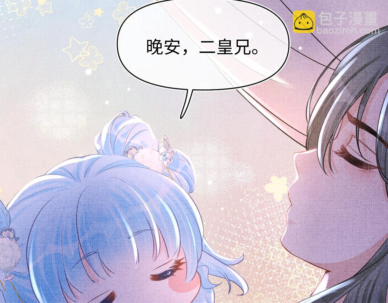 第60话 爹爹的&ldquo;黑历史&rdquo;(1/3)-第62话
