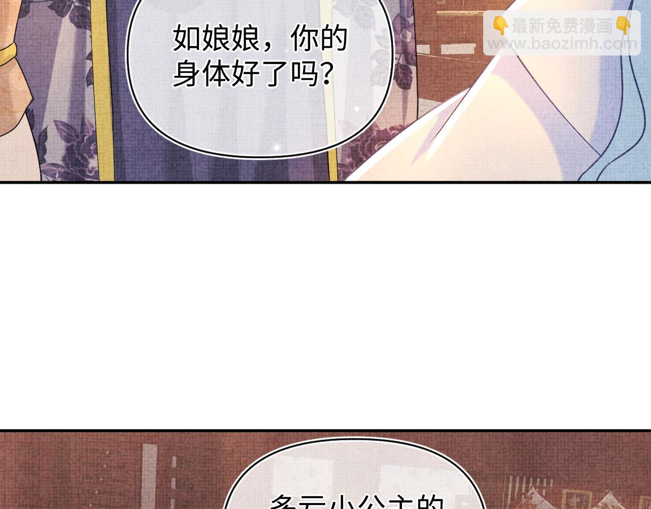 第62话 愁人的生辰礼物(1/2)-第64话