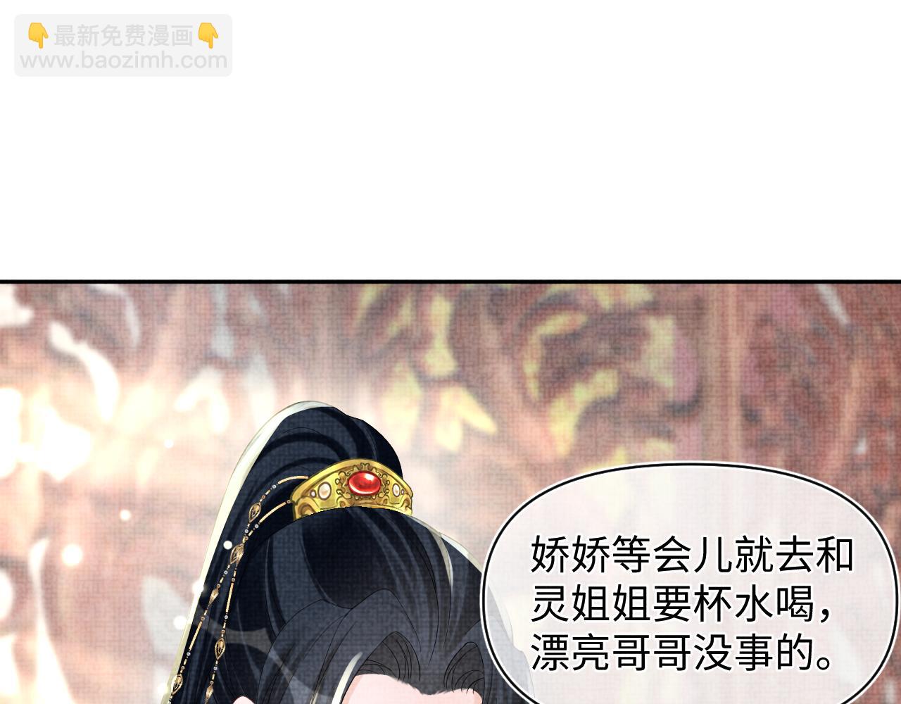第64话 娇娇对话大脑斧(1/3)-第66话