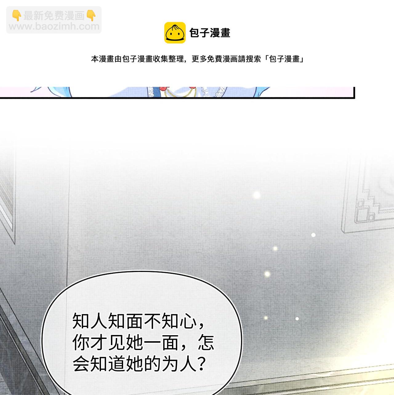 第64话 娇娇对话大脑斧(1/3)-第66话