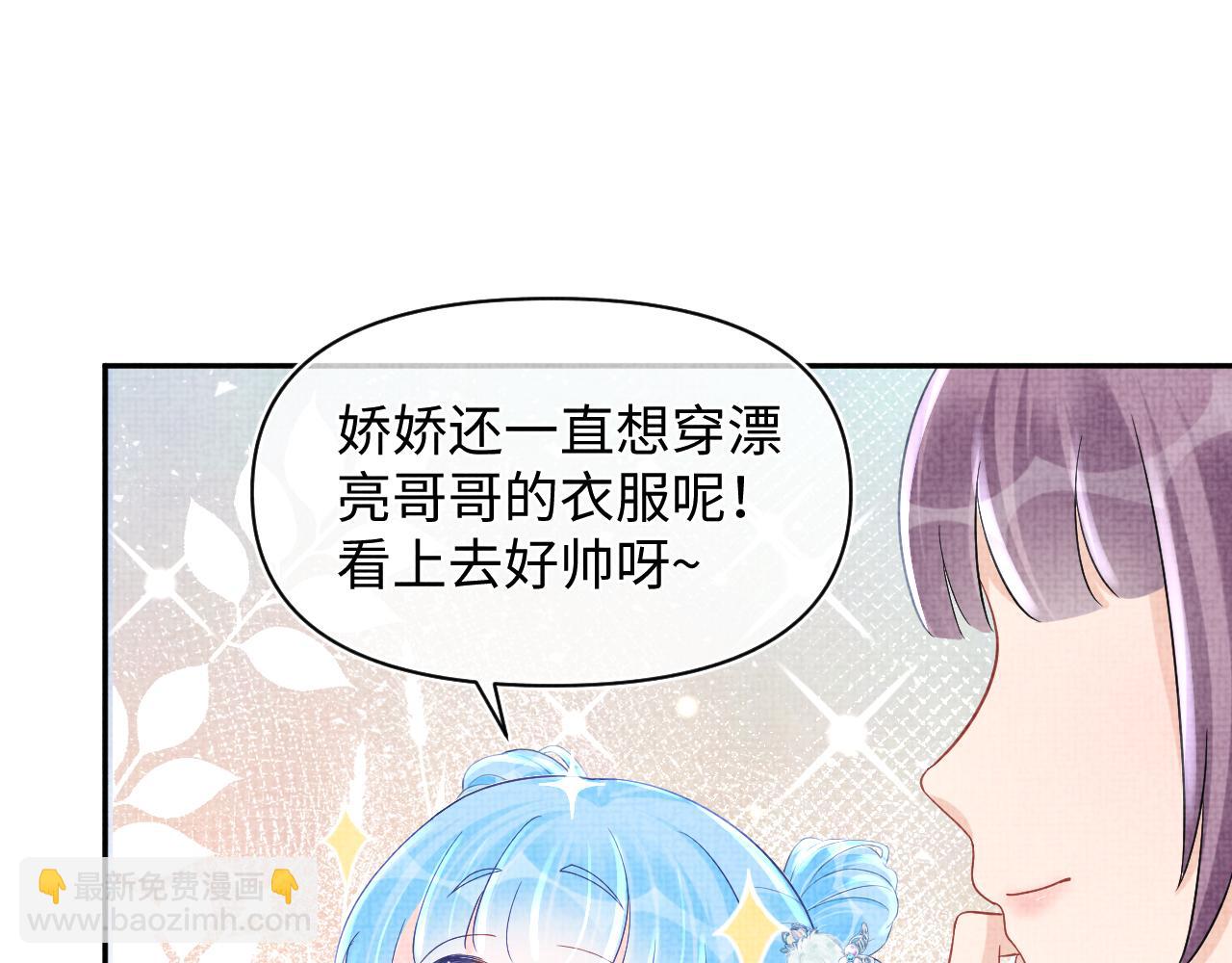 第66话  情感小助手上线(1/3)-第68话