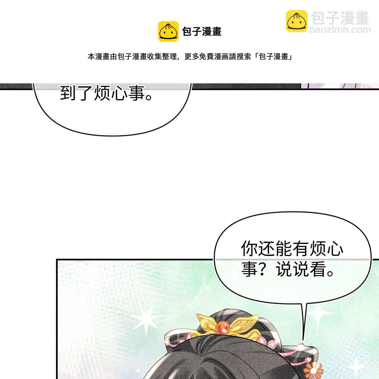 第66话  情感小助手上线(1/3)-第68话