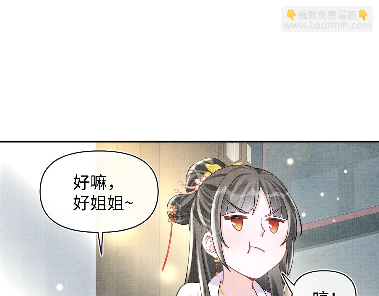 第66话  情感小助手上线(1/3)-第68话