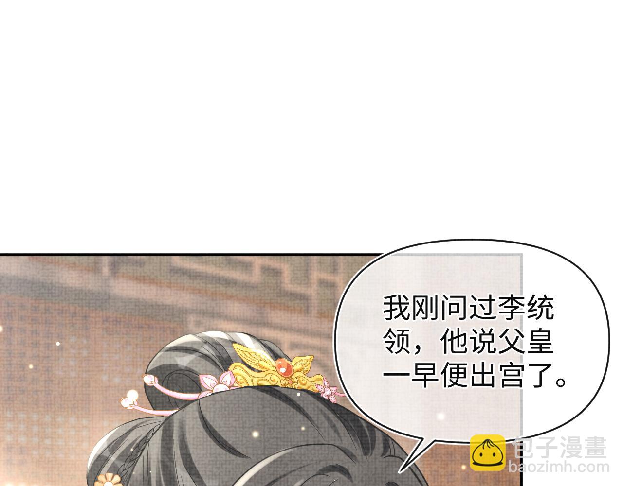 第72话  与大皇姐一起补习(1/3)-第74话