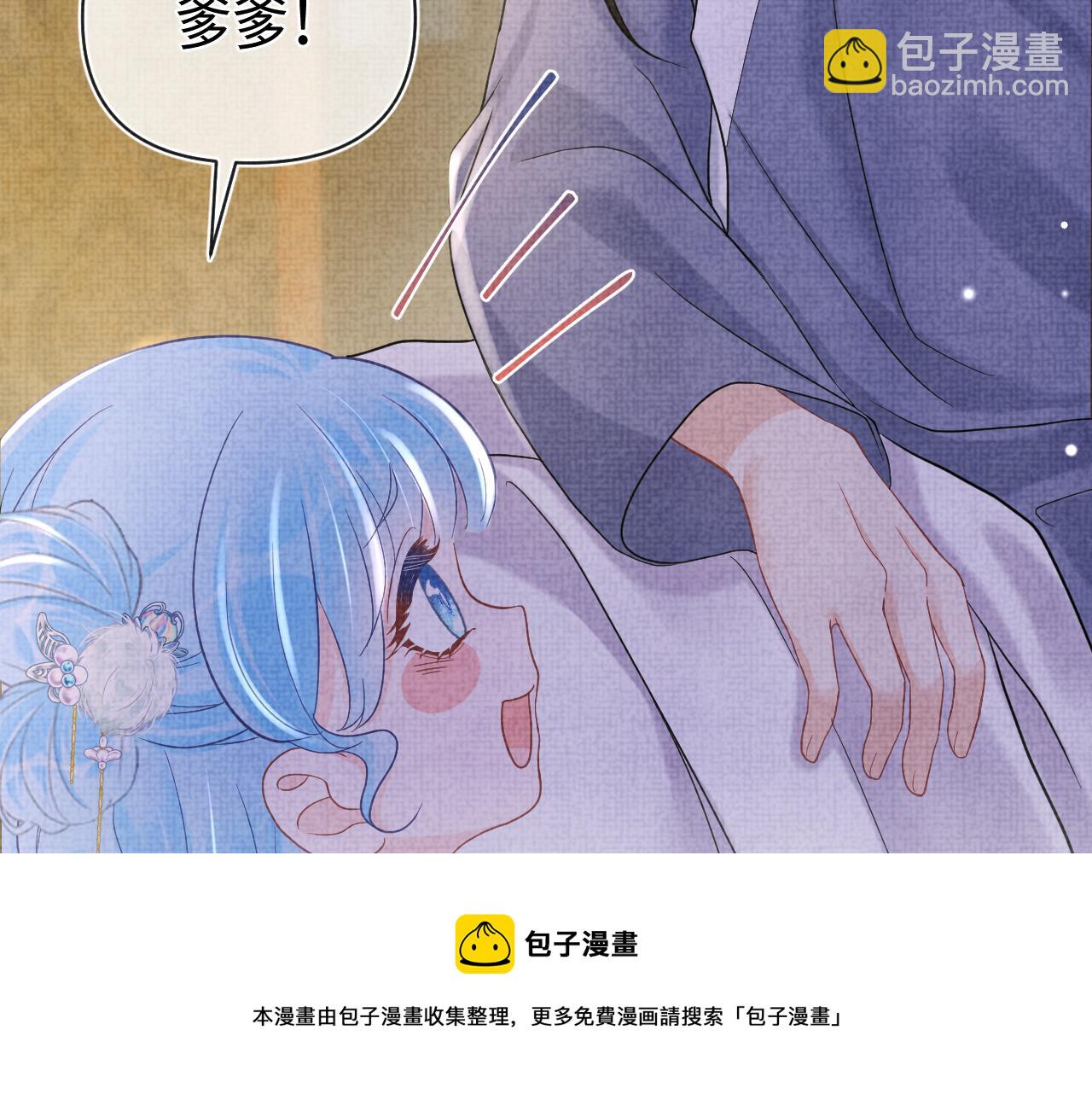 第74话 陛下的小棉袄们(1/3)-第76话