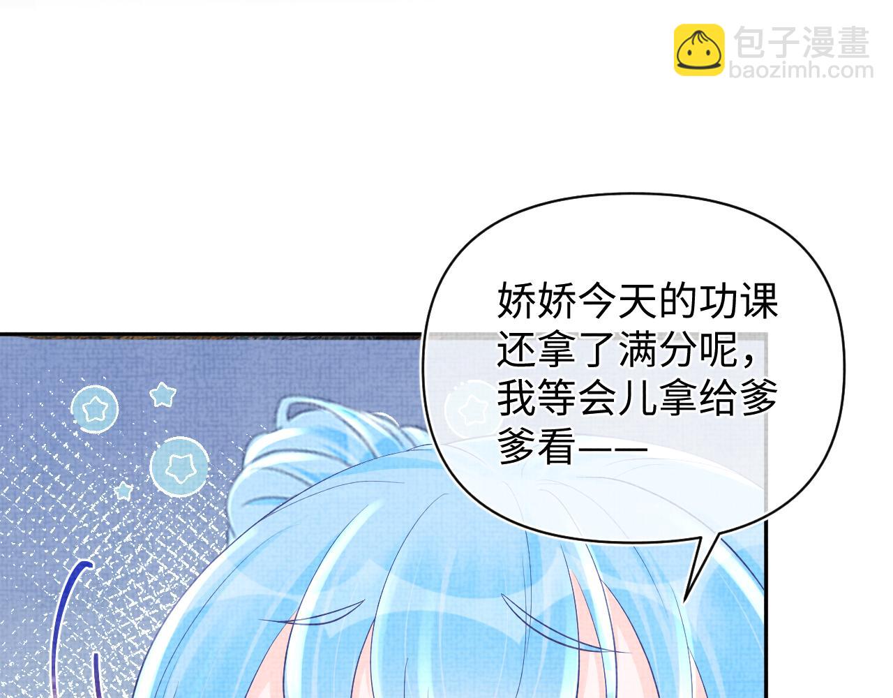 第74话 陛下的小棉袄们(1/3)-第76话