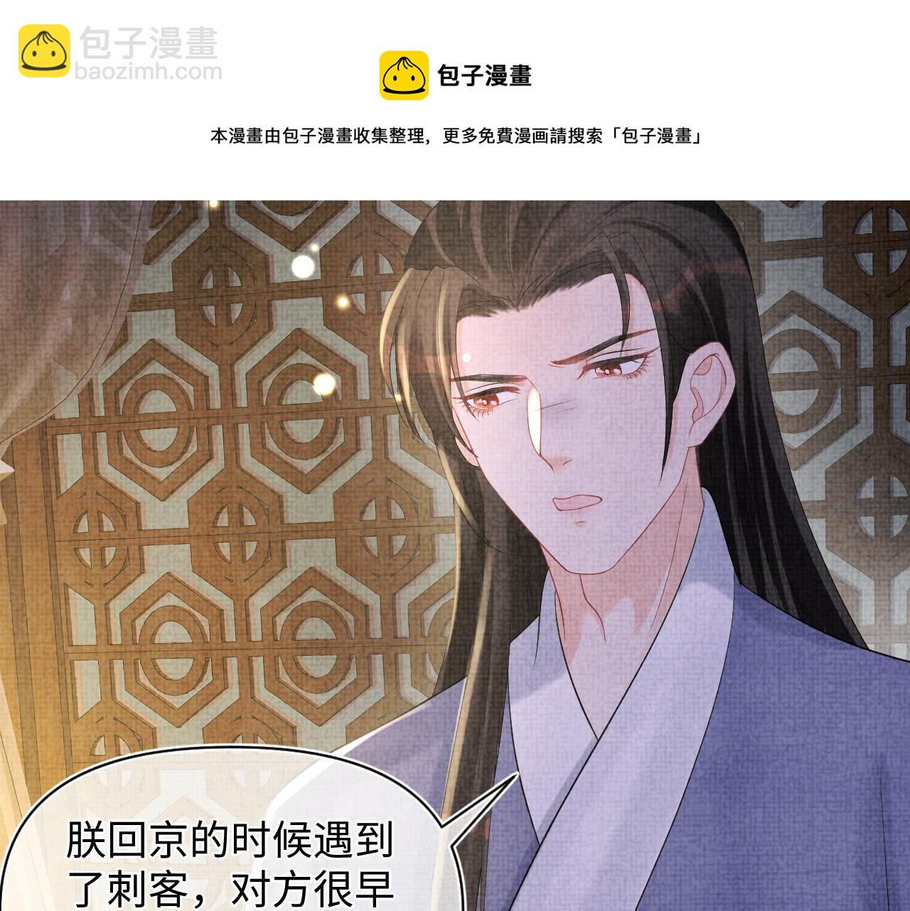 第74话 陛下的小棉袄们(1/3)-第76话