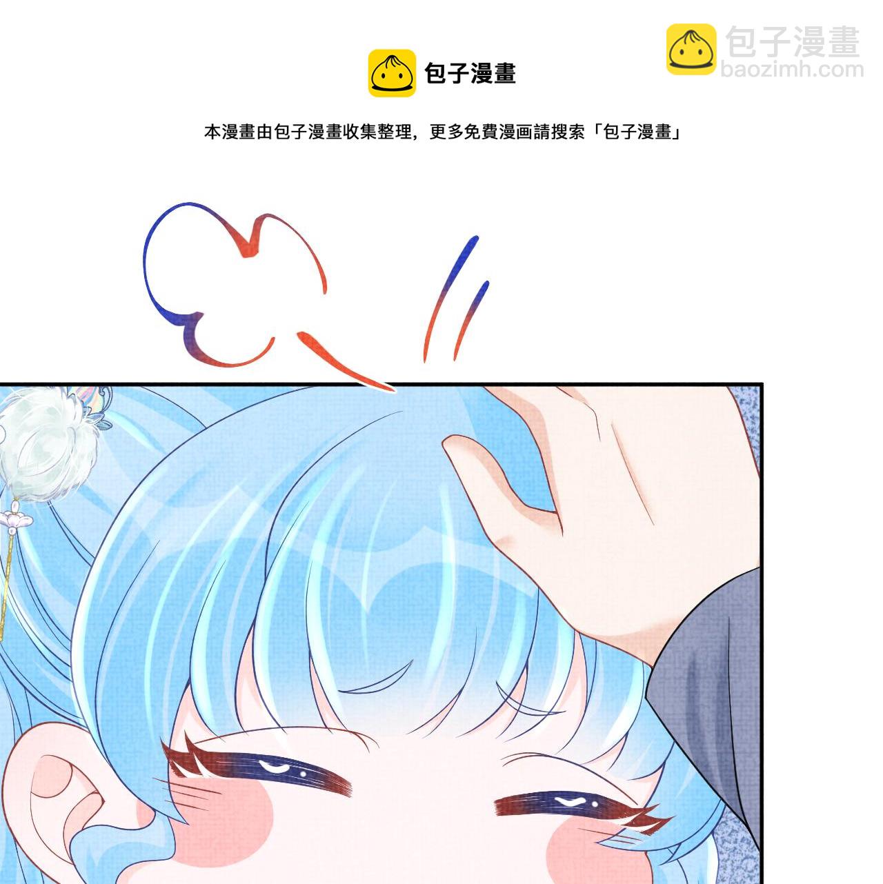 第74话 陛下的小棉袄们(1/3)-第76话