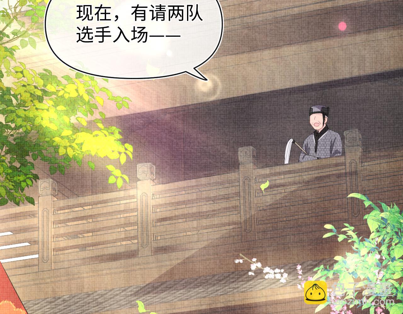 第76话  蹴鞠比赛(1/3)-第78话