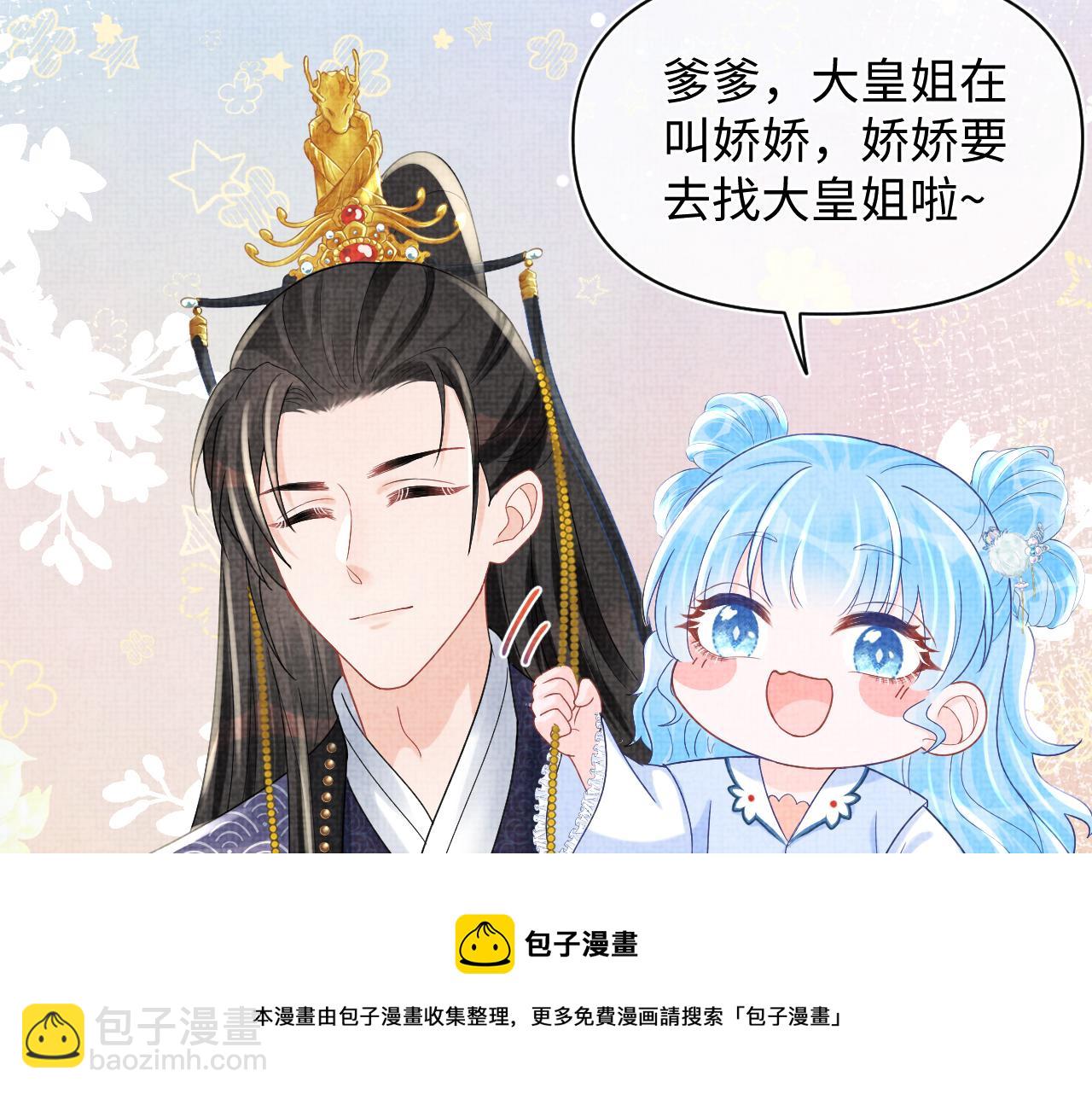 第76话  蹴鞠比赛(1/3)-第78话