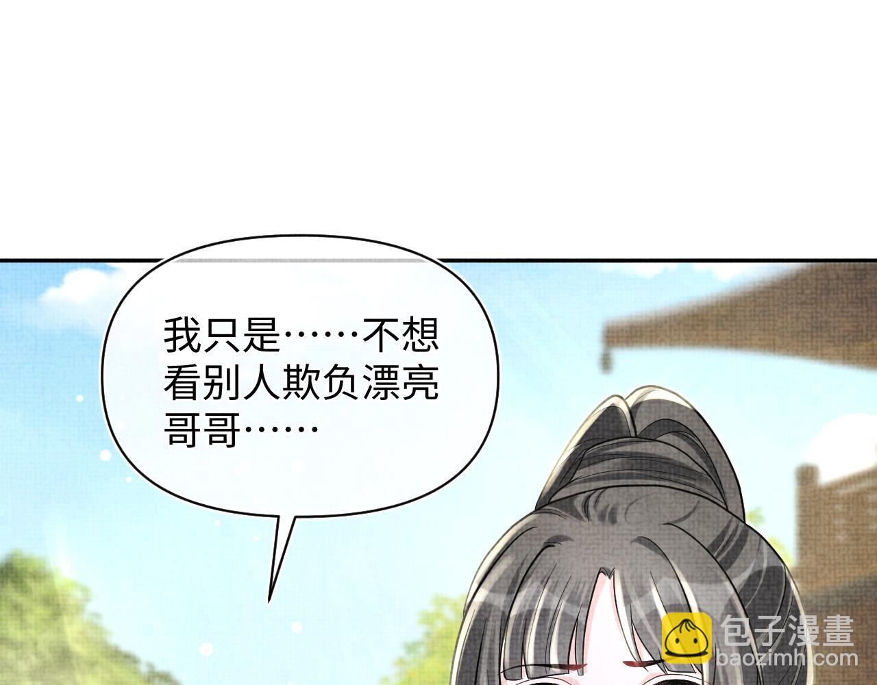 第78话  比赛以闹剧结束(1/3)-第80话