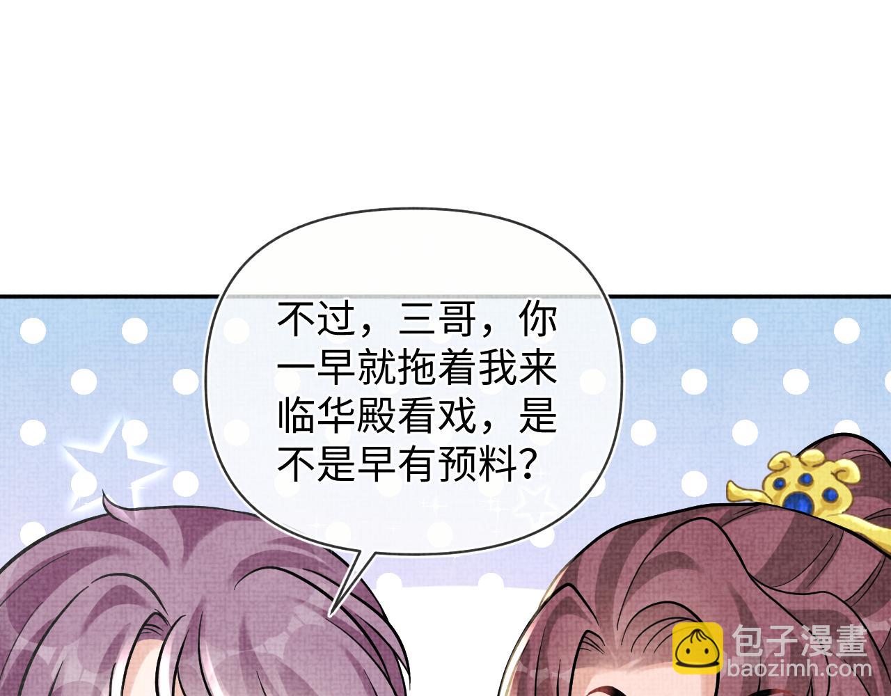 第80话  哭包撒娇(1/3)-第82话