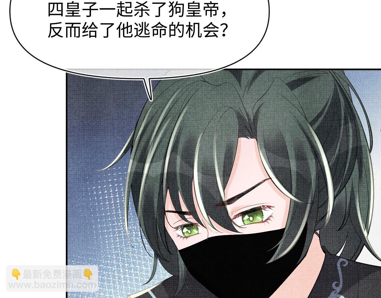 第82话 兄弟相争(1/2)-第84话