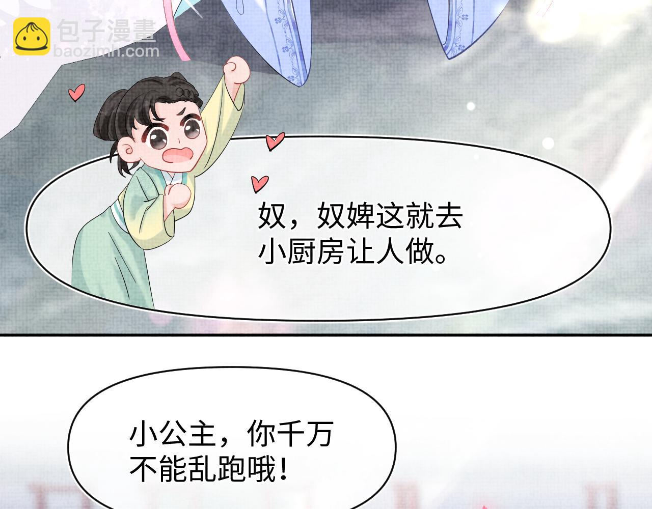 第82话 兄弟相争(1/2)-第84话