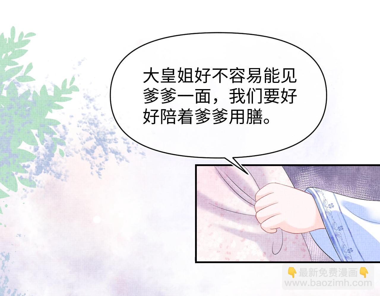 第84话 机智的娇娇(1/2)-第86话