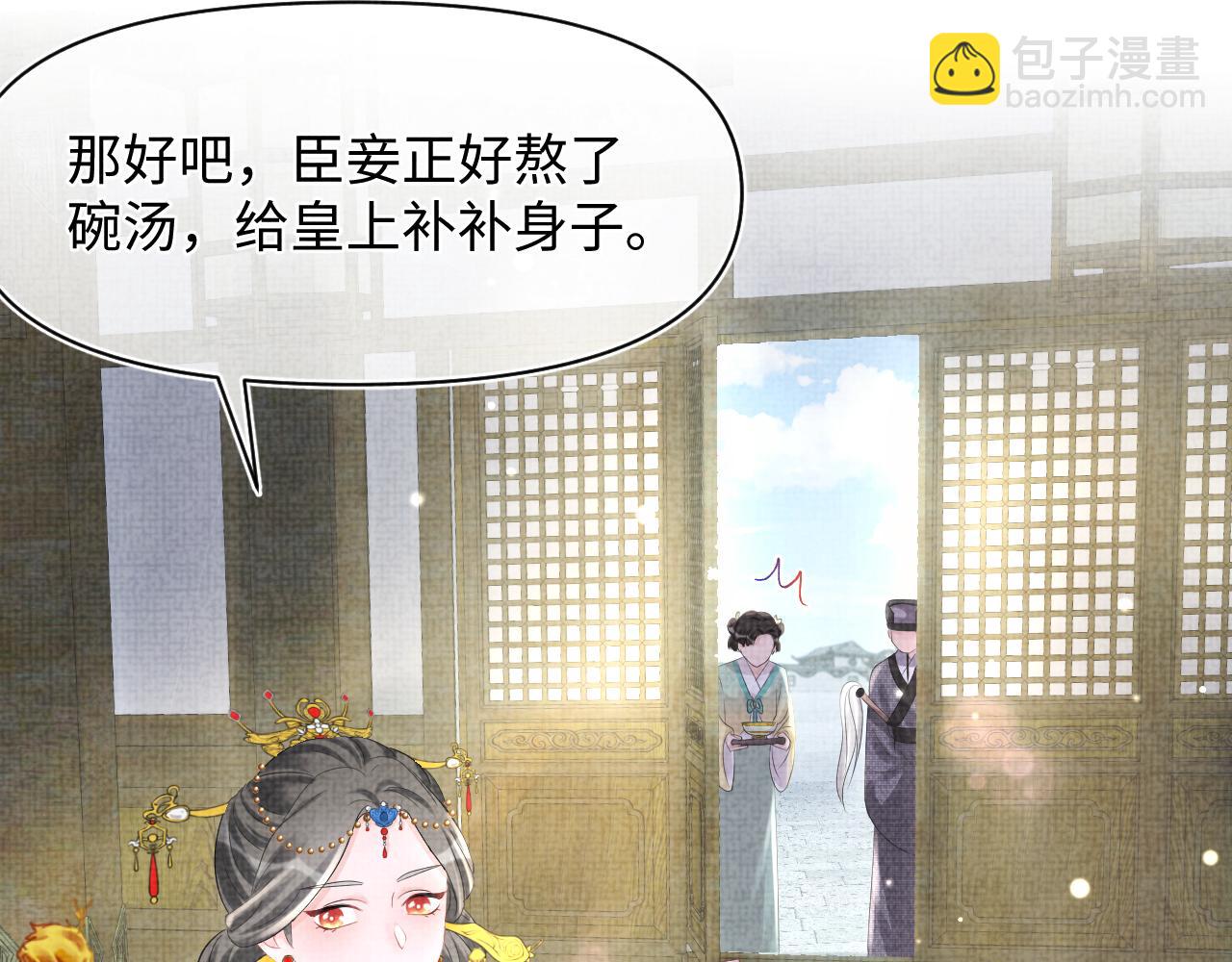第84话 机智的娇娇(1/2)-第86话