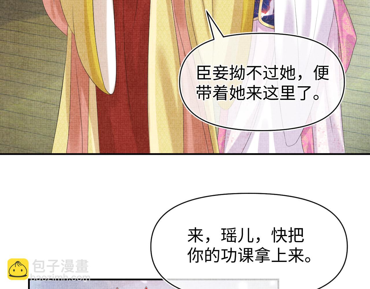 第84话 机智的娇娇(1/2)-第86话