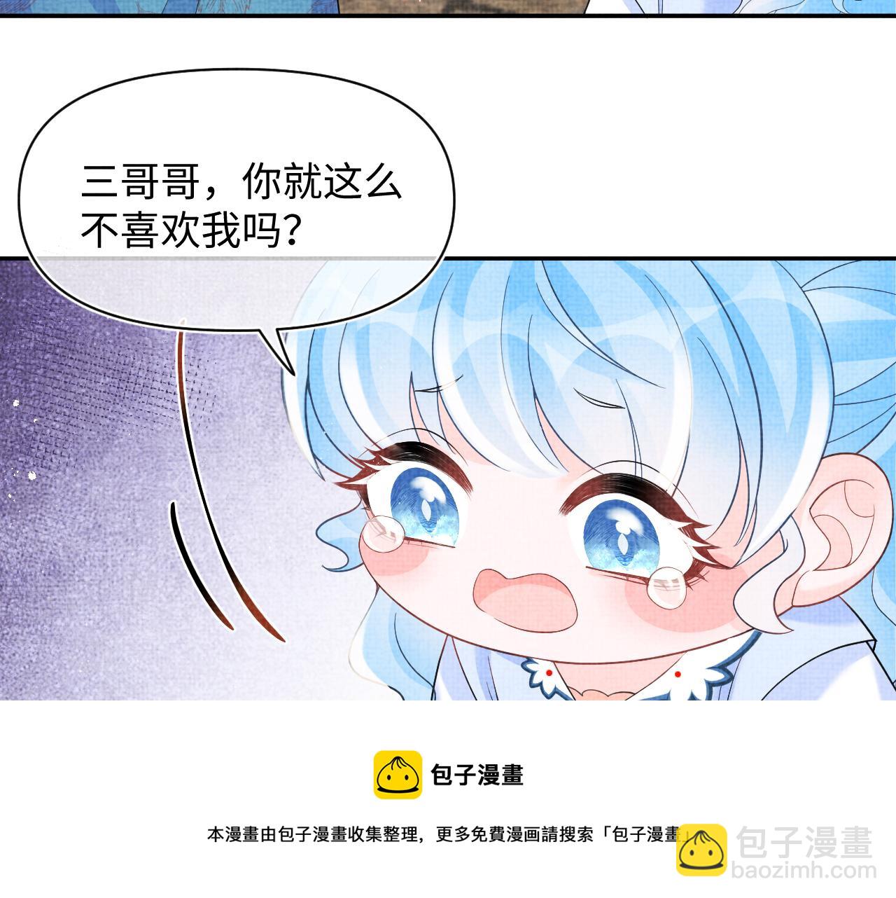 第86话 三皇子的隐情(1/3)-第88话