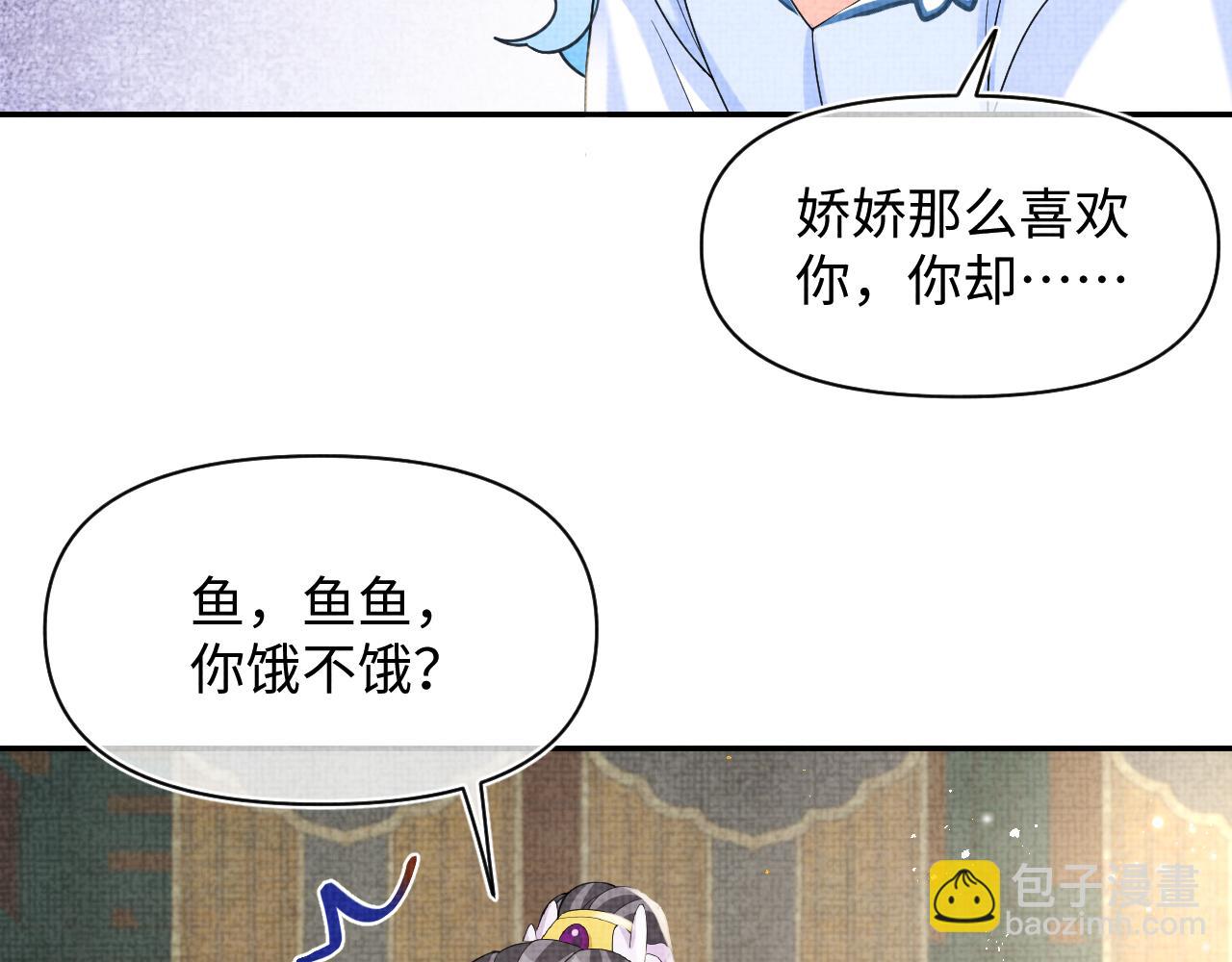 第86话 三皇子的隐情(1/3)-第88话
