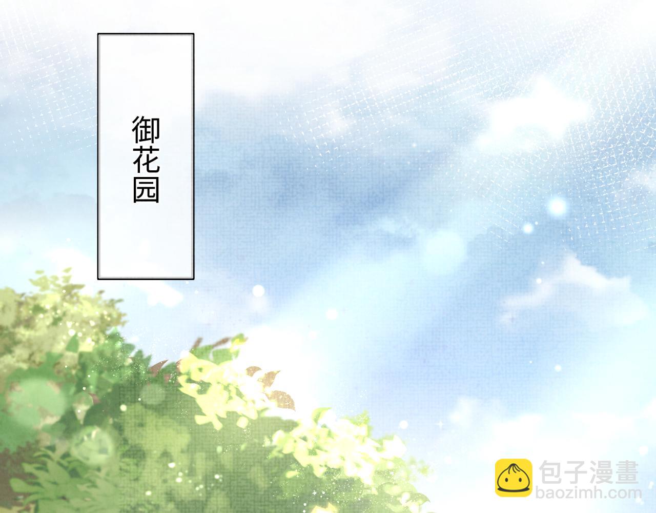 第86话 三皇子的隐情(1/3)-第88话