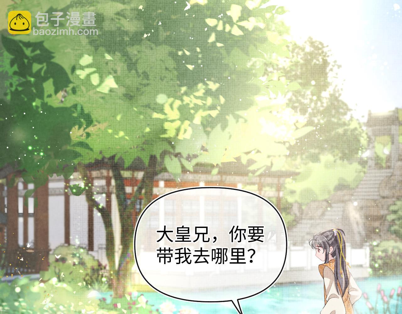 第86话 三皇子的隐情(1/3)-第88话