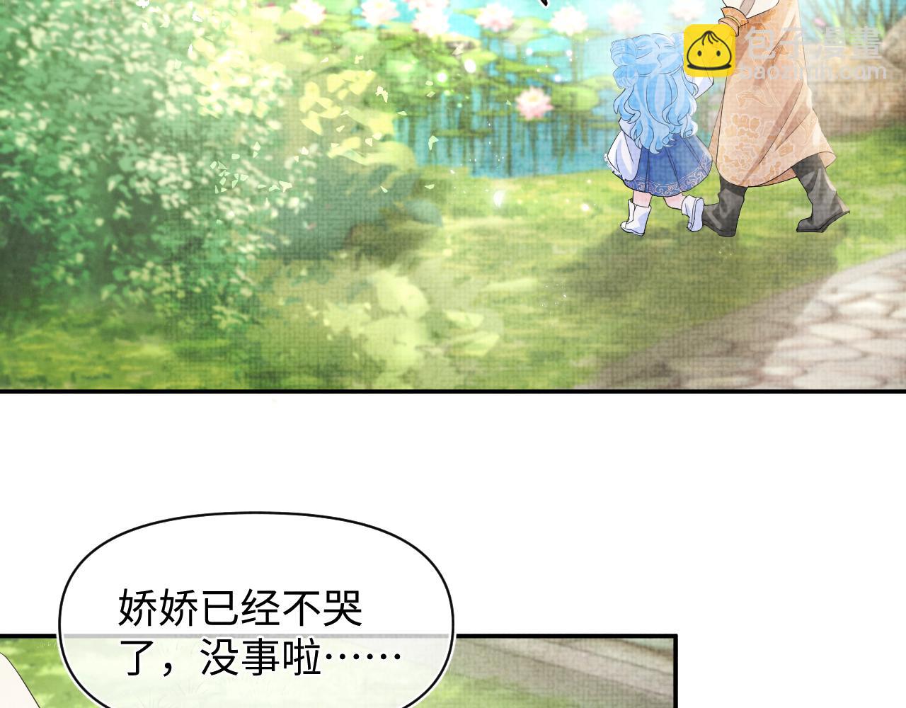 第86话 三皇子的隐情(1/3)-第88话