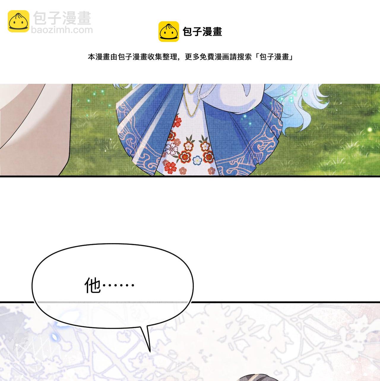 第86话 三皇子的隐情(1/3)-第88话