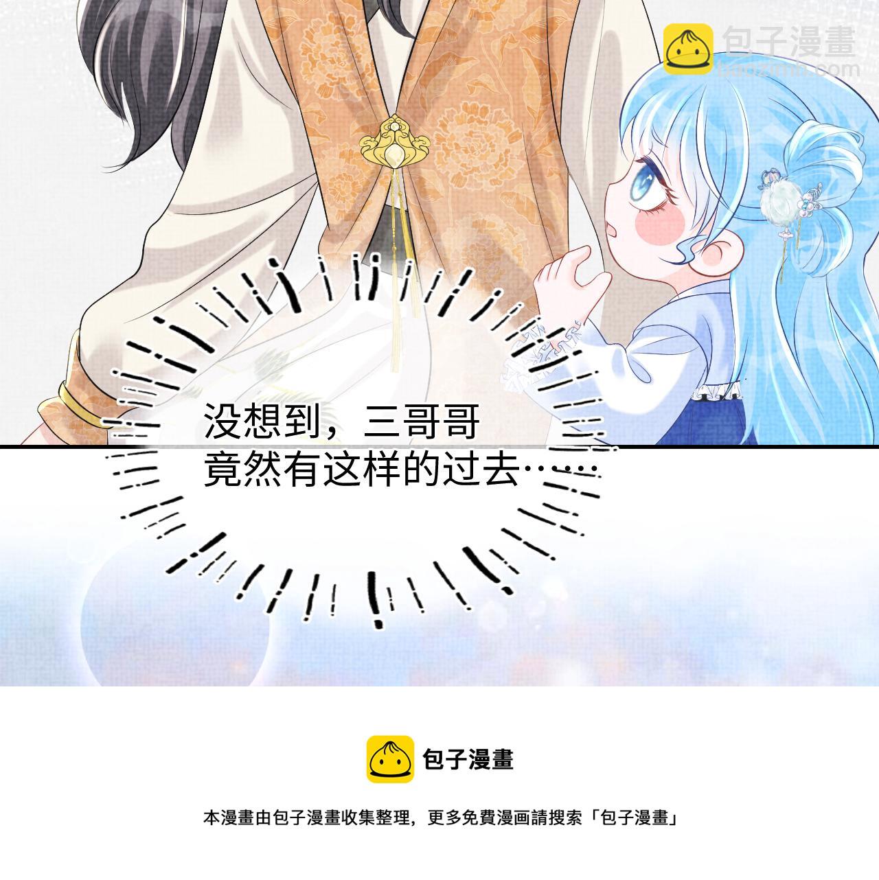 第86话 三皇子的隐情(1/3)-第88话