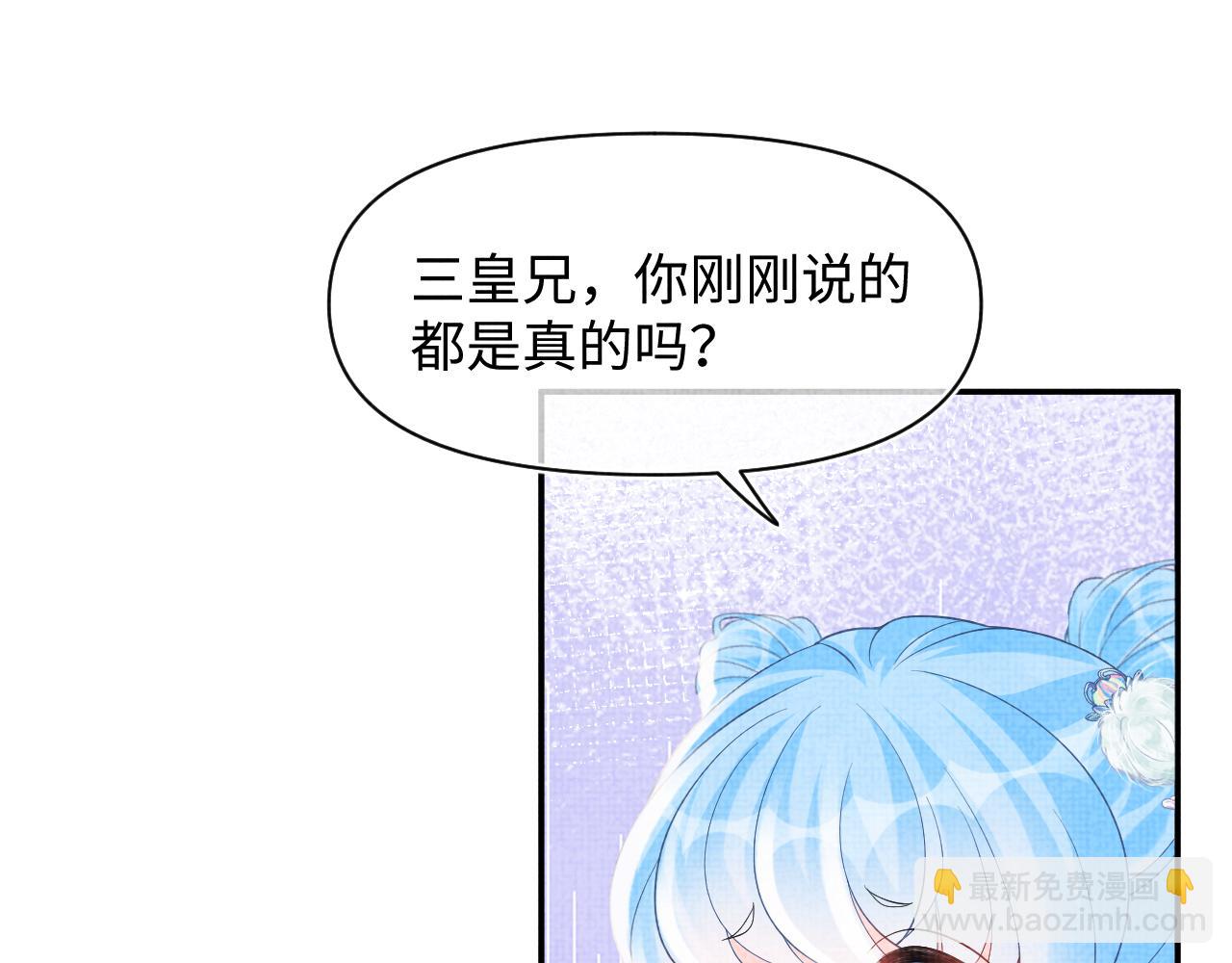 第86话 三皇子的隐情(1/3)-第88话