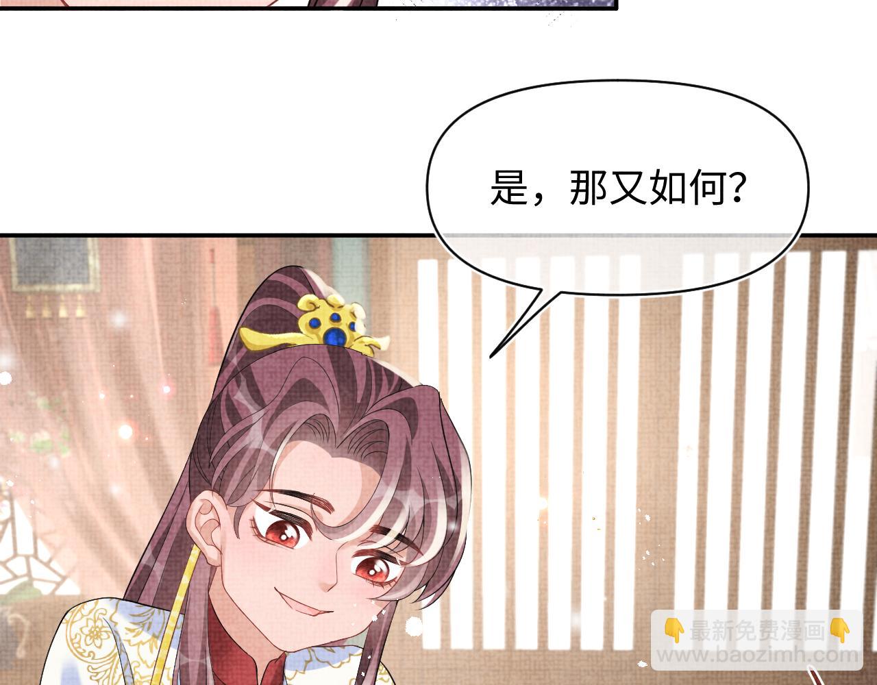 第86话 三皇子的隐情(1/3)-第88话