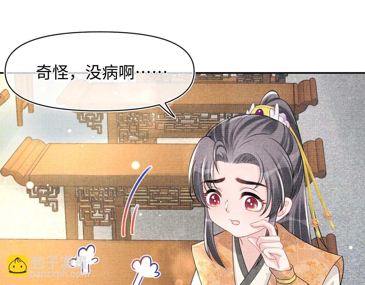 第88话 好好学习，天天向上(1/2)-第90话