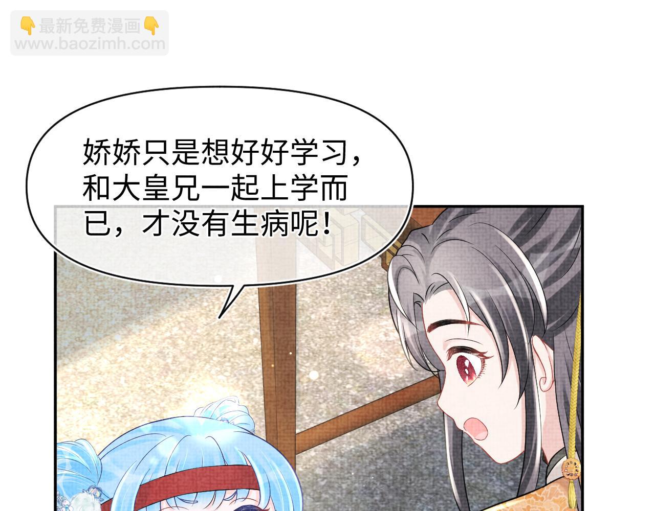 第88话 好好学习，天天向上(1/2)-第90话
