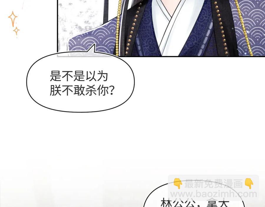 第8话 暴君也会心软？(1/3)-第10话