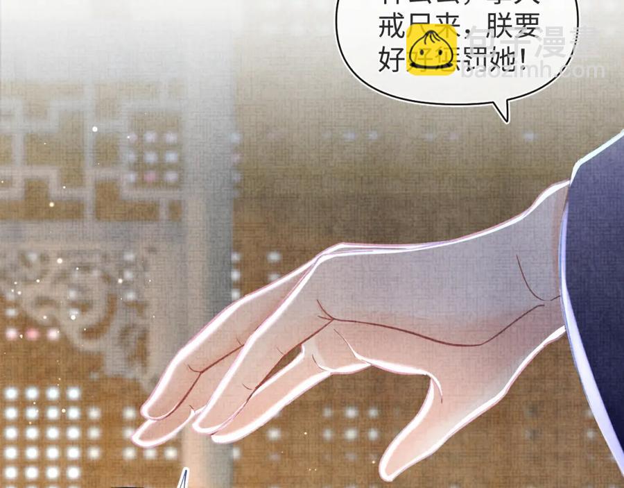 第8话 暴君也会心软？(1/3)-第10话