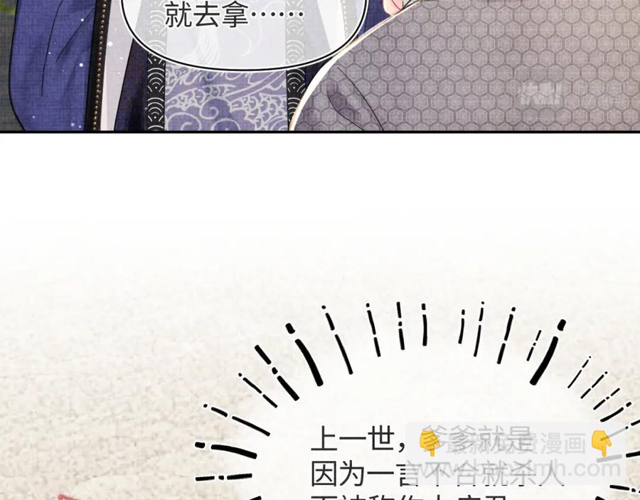 第8话 暴君也会心软？(1/3)-第10话
