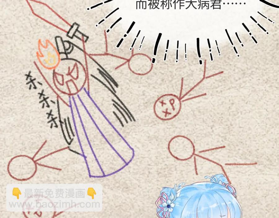 第8话 暴君也会心软？(1/3)-第10话