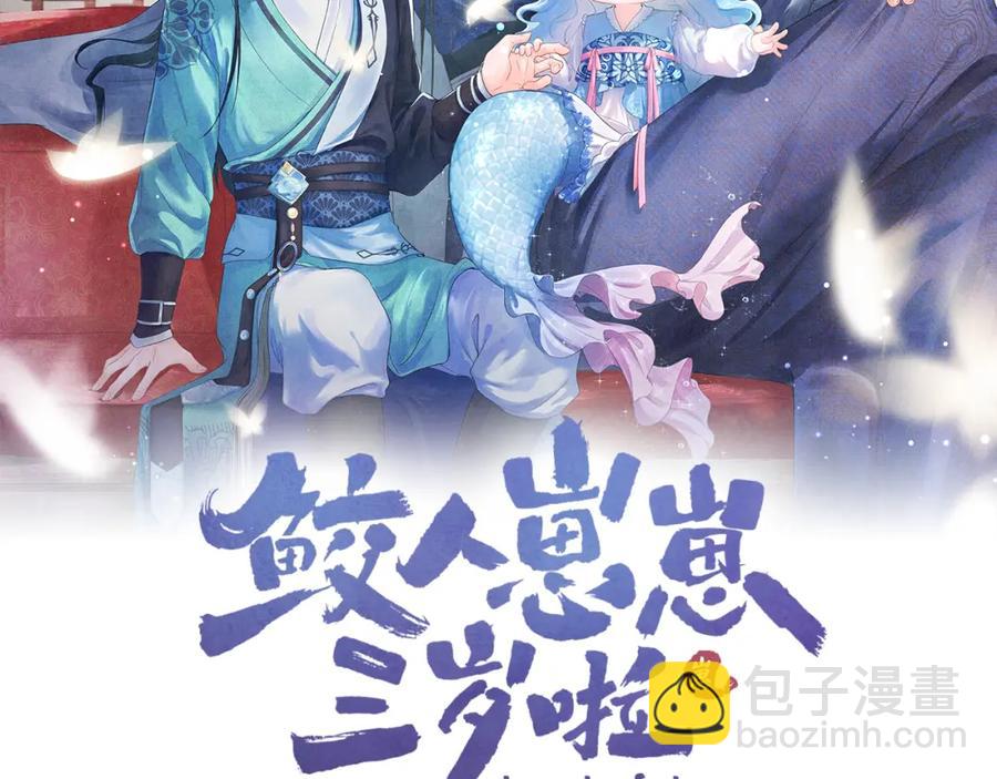 第8话 暴君也会心软？(1/3)-第10话