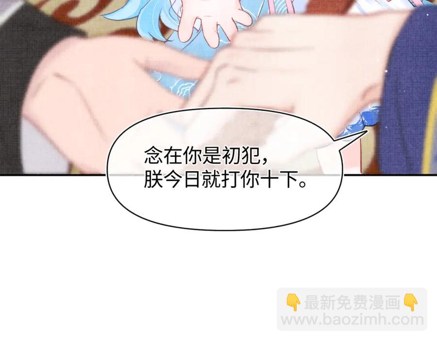 第8话 暴君也会心软？(1/3)-第10话