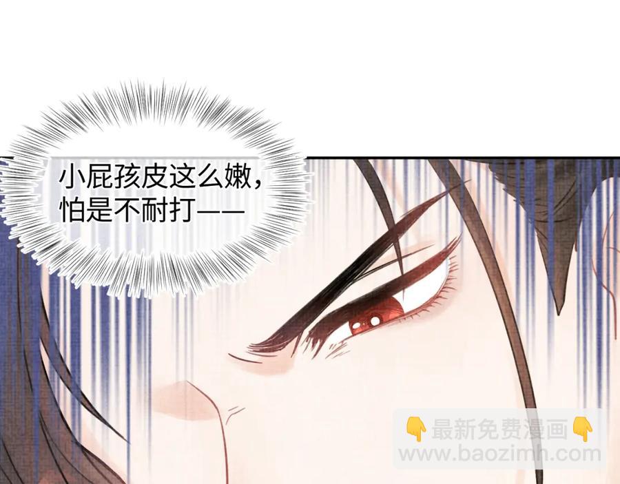 第8话 暴君也会心软？(1/3)-第10话