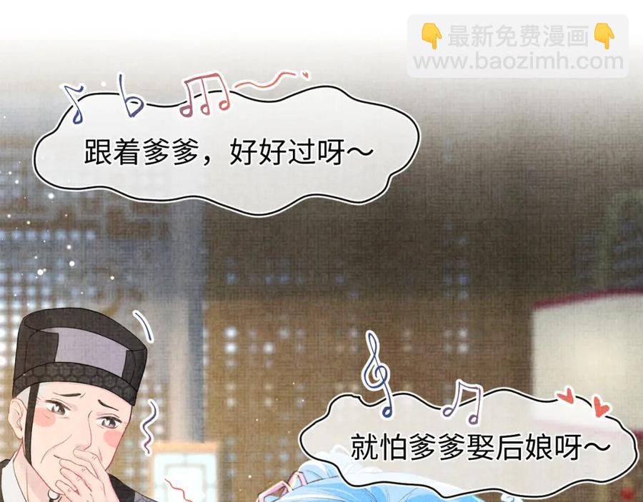 第8话 暴君也会心软？(1/3)-第10话