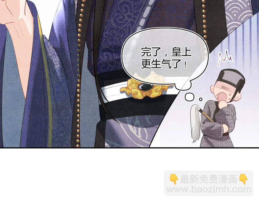 第8话 暴君也会心软？(1/3)-第10话