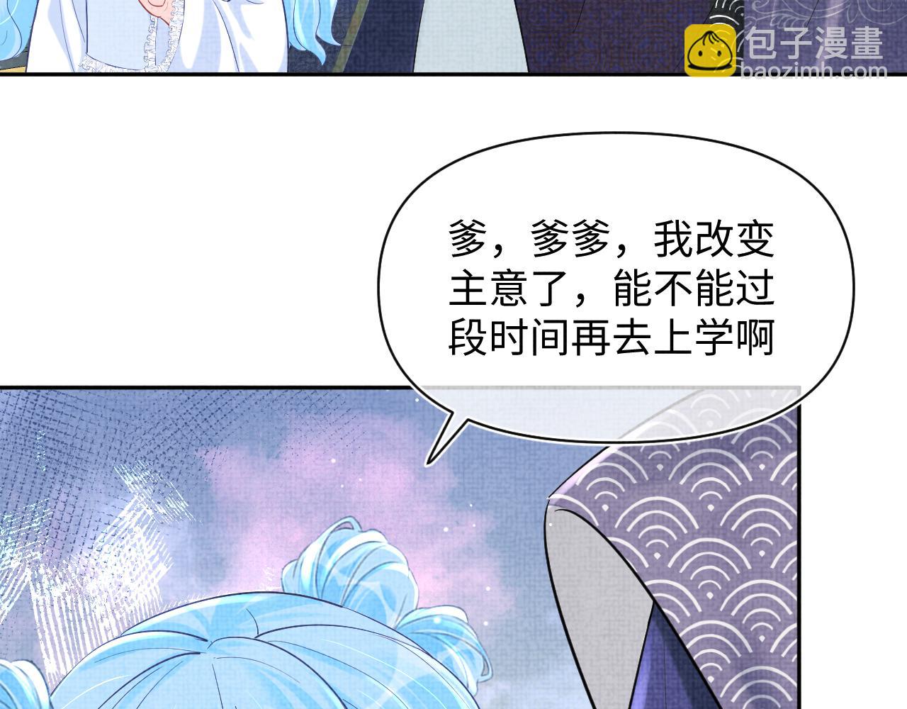 第90话 可怕的太傅(1/3)-第92话