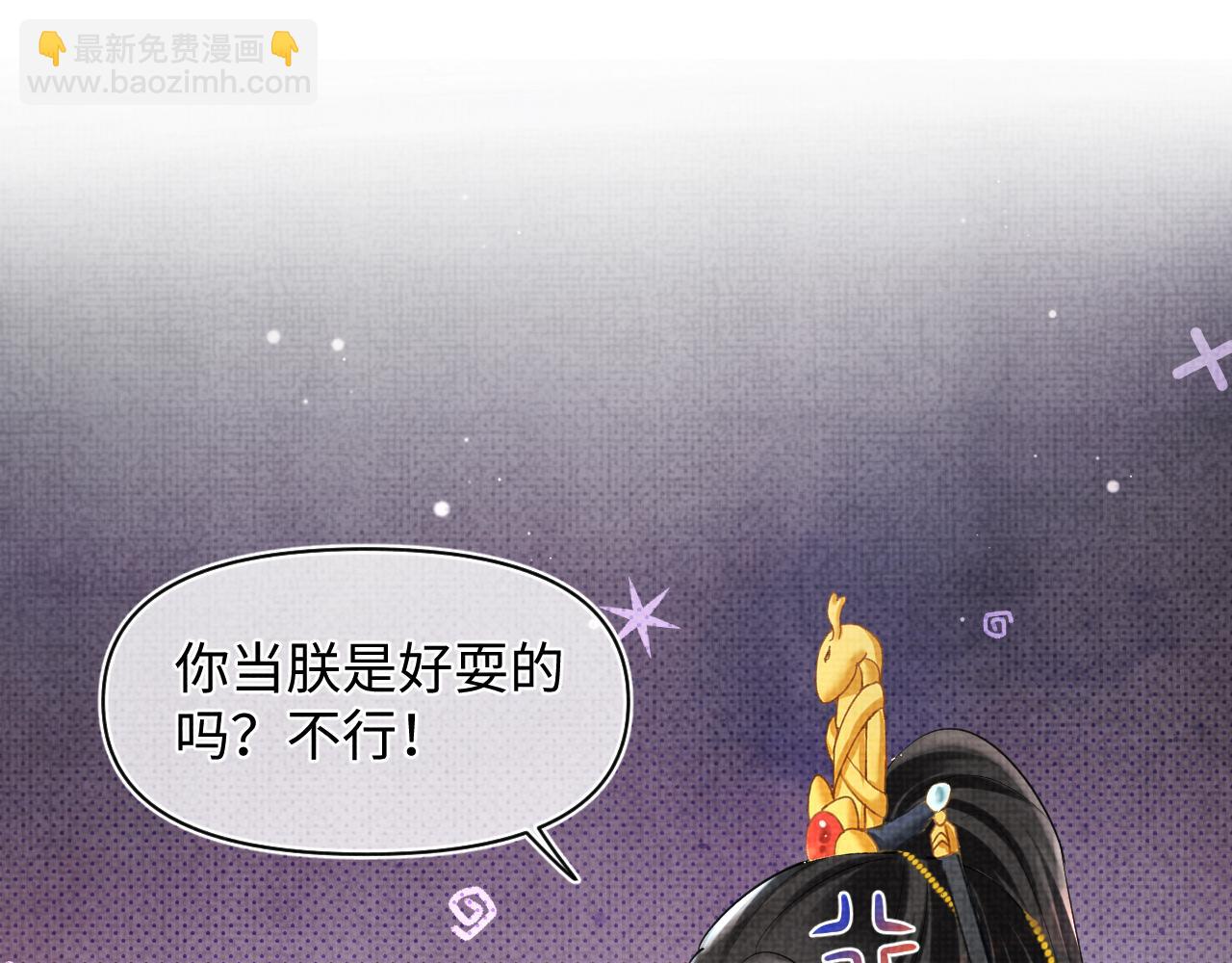第90话 可怕的太傅(1/3)-第92话