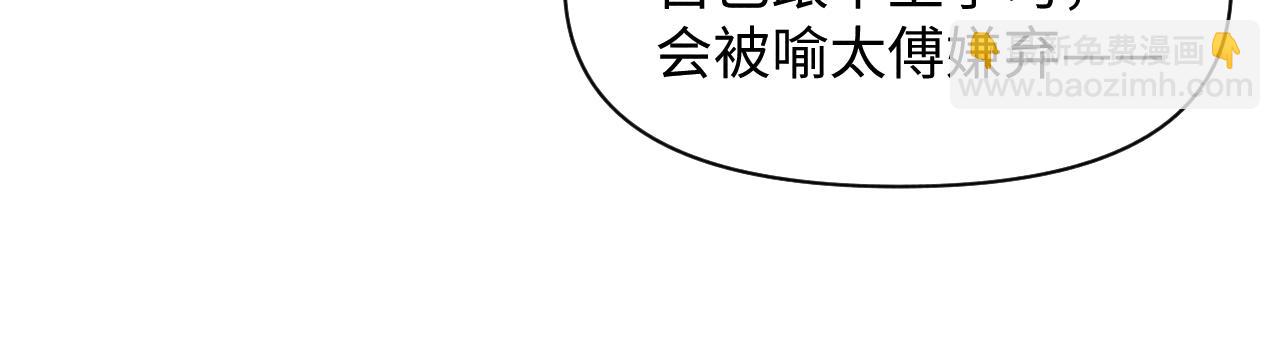 第90话 可怕的太傅(1/3)-第92话