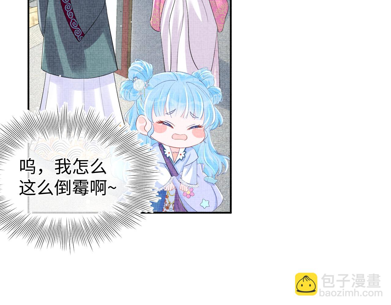 第90话 可怕的太傅(1/3)-第92话
