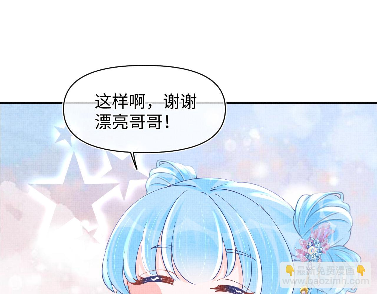 第94话 小灰灰的&ldquo;爹爹&rdquo;？(1/2)-第96话