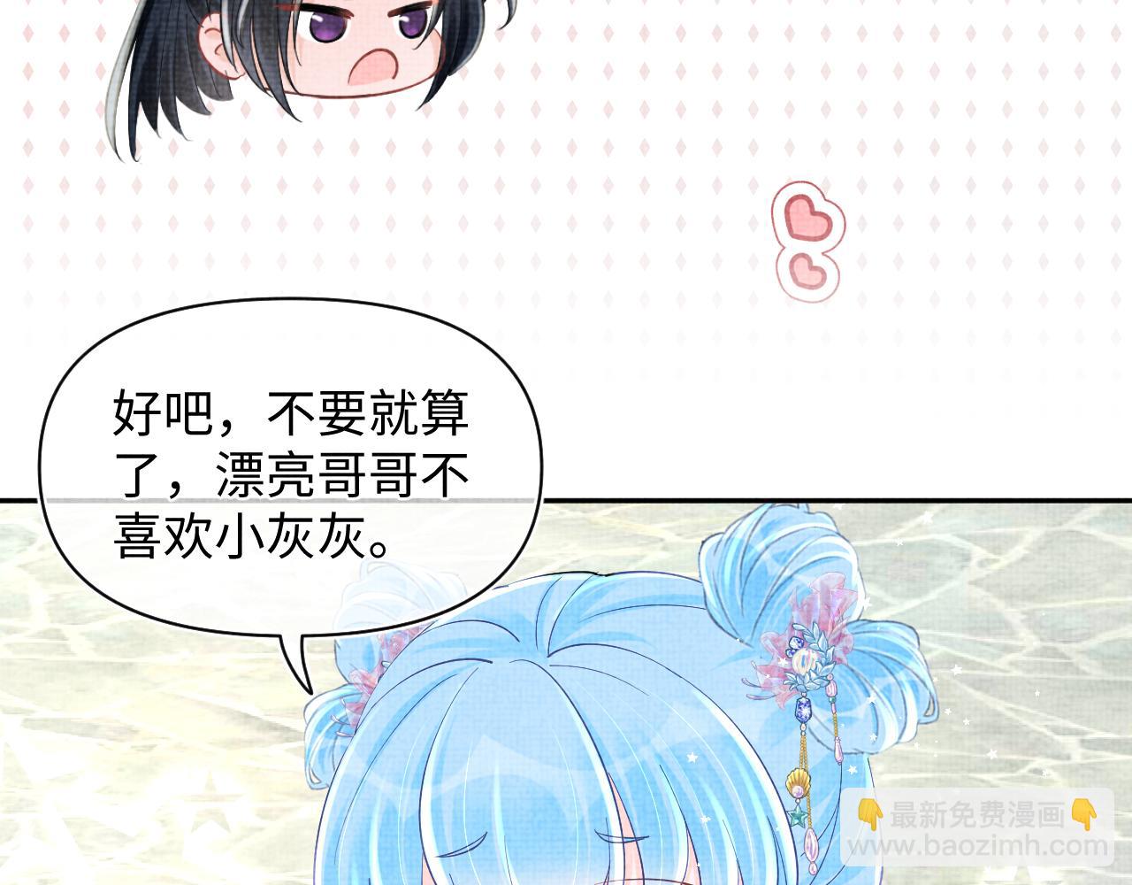 第94话 小灰灰的&ldquo;爹爹&rdquo;？(1/2)-第96话