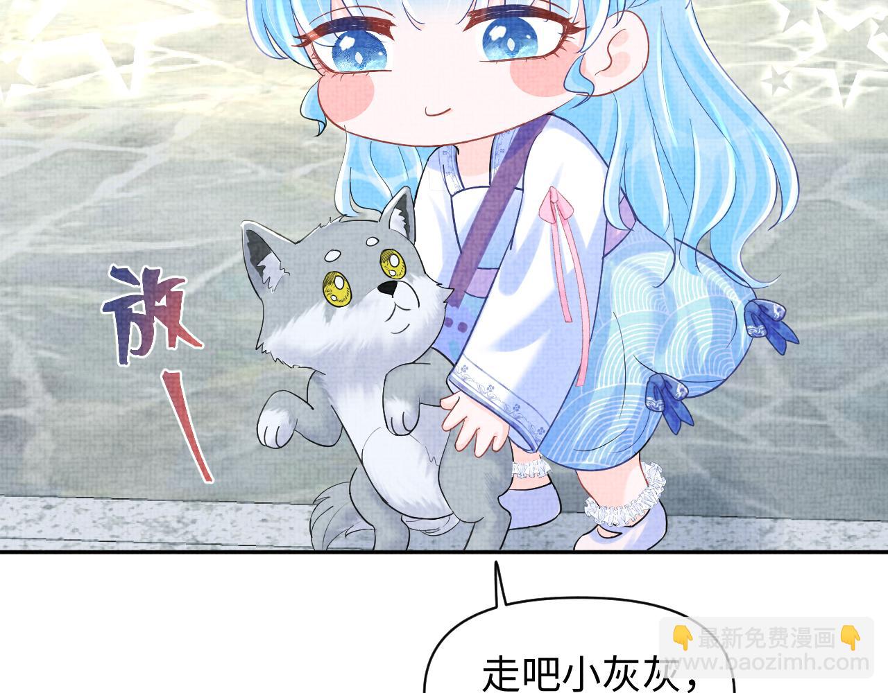第94话 小灰灰的&ldquo;爹爹&rdquo;？(1/2)-第96话