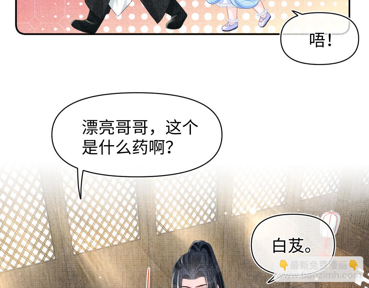 第94话 小灰灰的&ldquo;爹爹&rdquo;？(1/2)-第96话