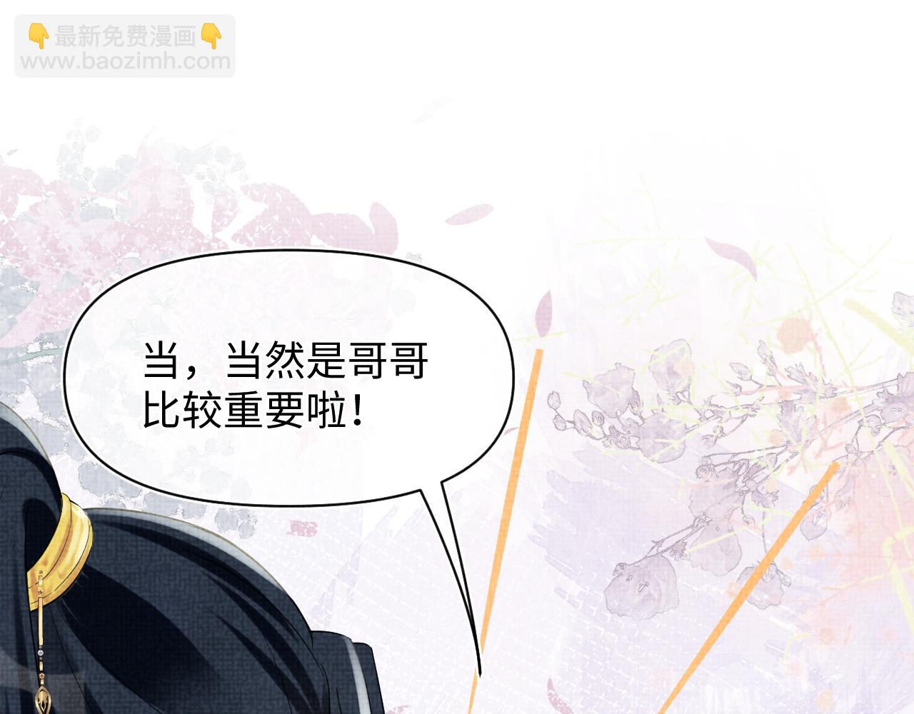 第94话 小灰灰的&ldquo;爹爹&rdquo;？(1/2)-第96话